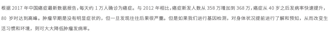 男性高發(fā)腫瘤篩查（11項）01.jpg