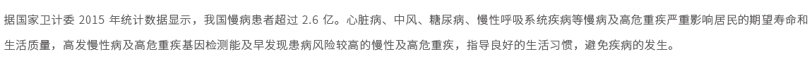 APOE（載脂蛋白）基因檢測01.jpg